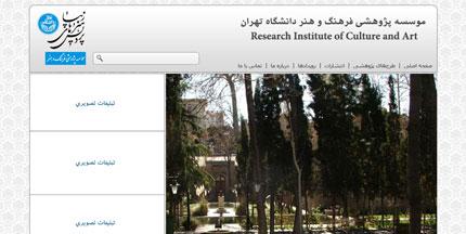 طراحی وبسایت پردیس هنرهای زیبا دانشگاه تهران